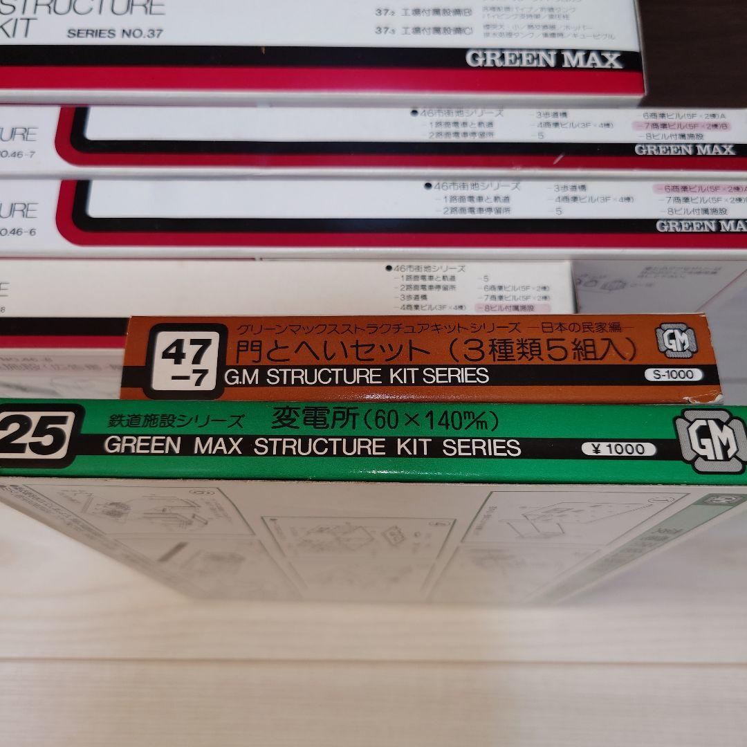 グリーンマックス　まとめ売り