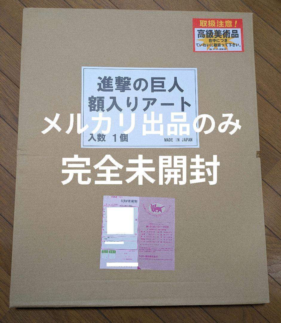 進撃の巨人　リヴァイ　額入りアート　希少高級品
