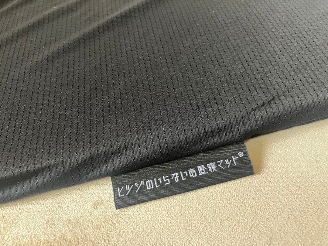 ゆ様用　ヒツジのいらないお昼寝マット