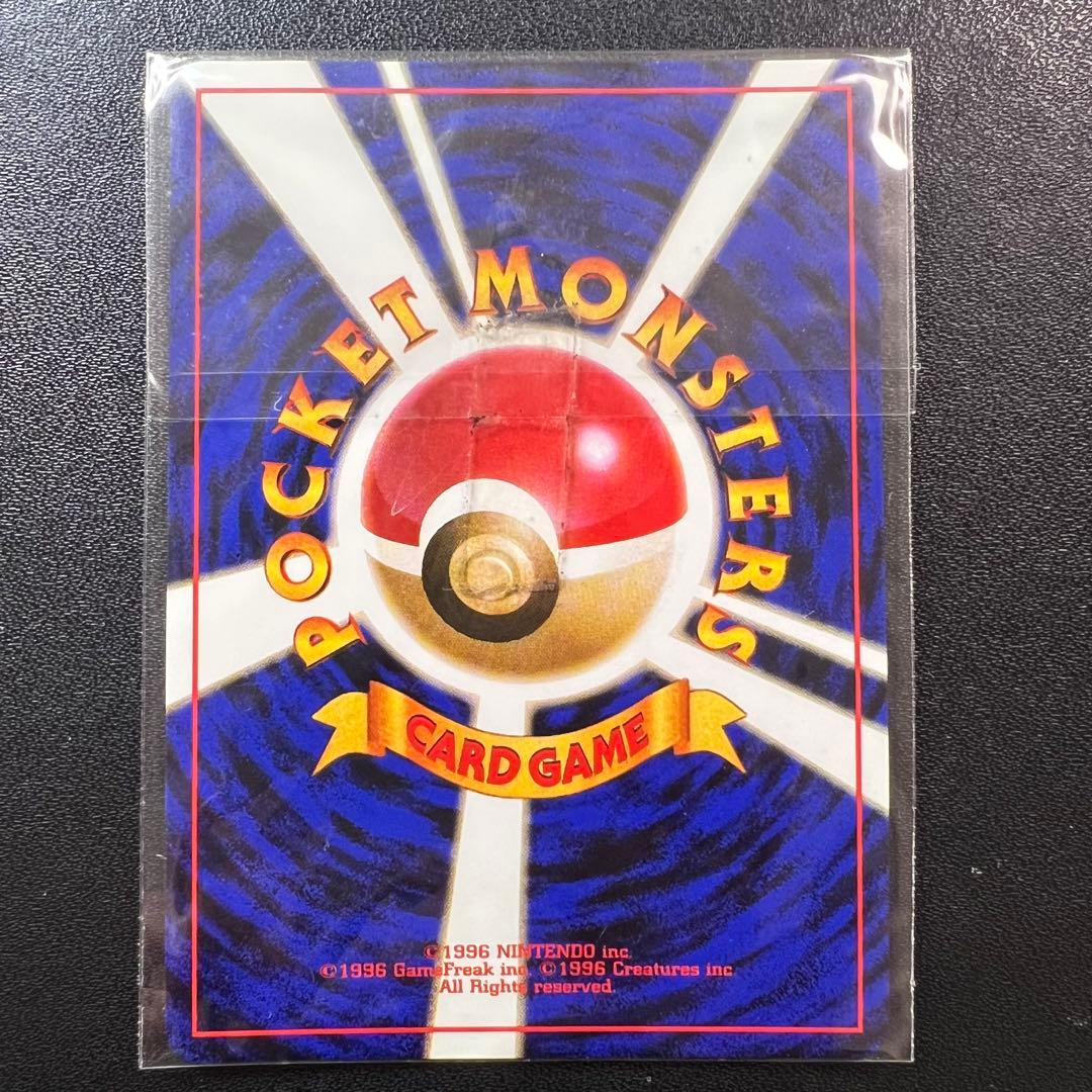 ポケモンカード 未開封 旧裏 カイリュー