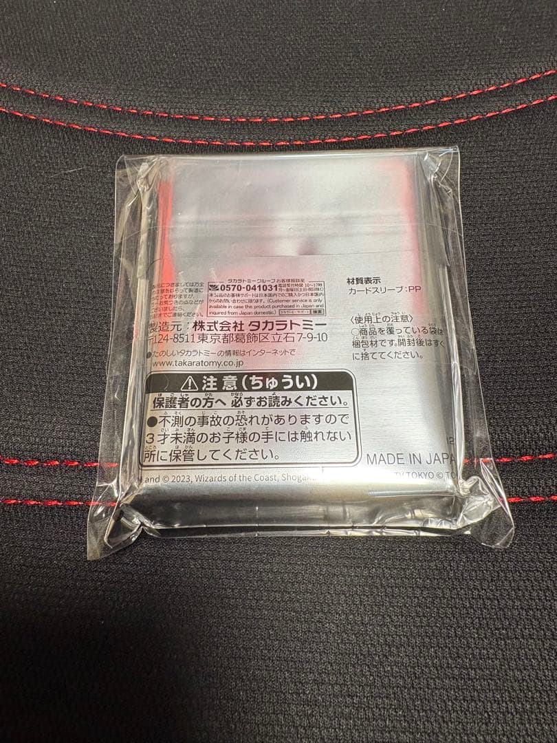 デュエルマスターズ　サイクルペディア　スリーブ　金トレジャーver.