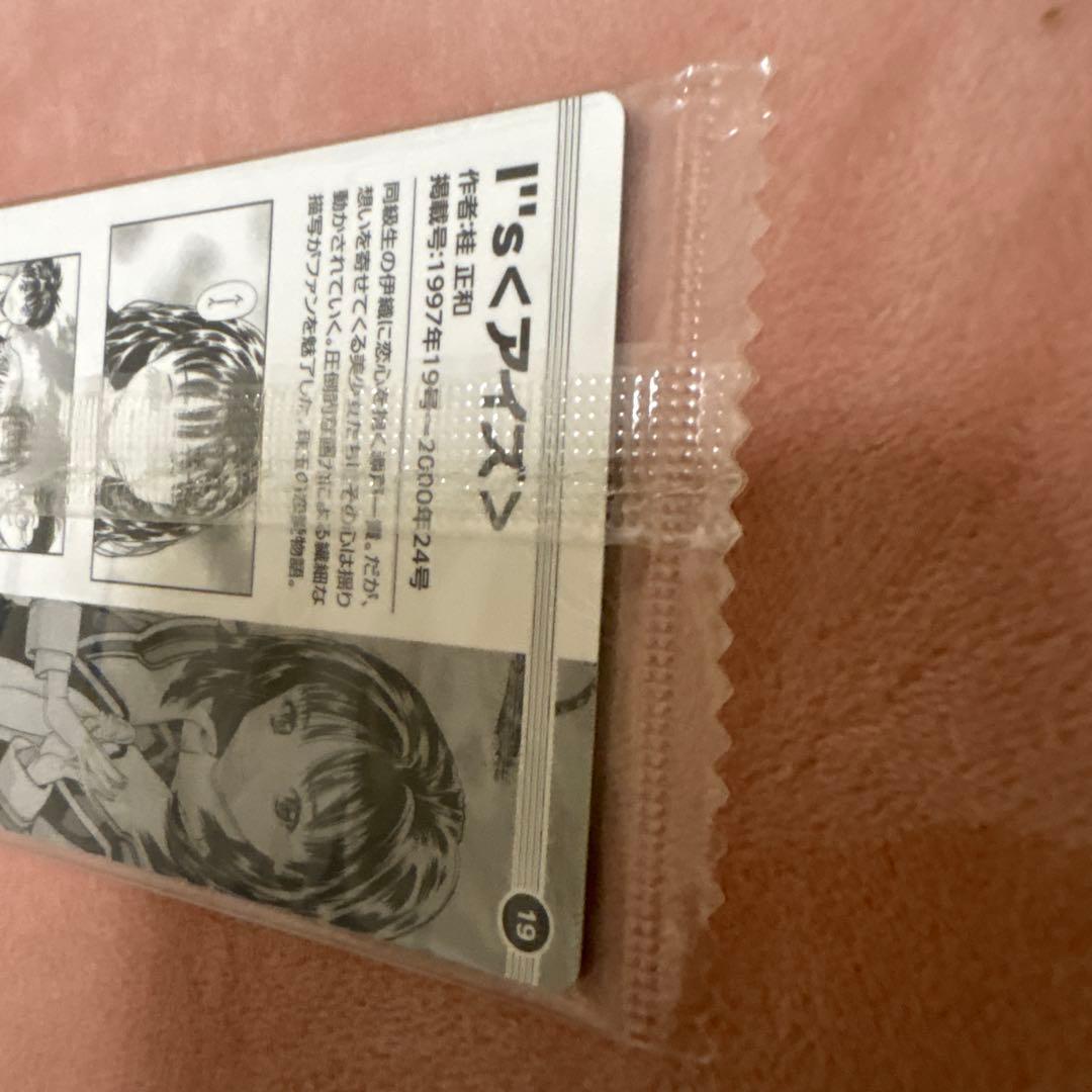 週刊少年ジャンプ 50周年 ウエハース I's 葦月伊織 値下げしました！