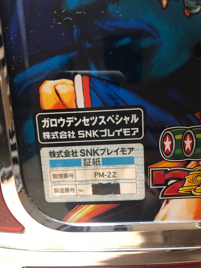 レア 実機 餓狼伝説スペシャル ジャンク SNK