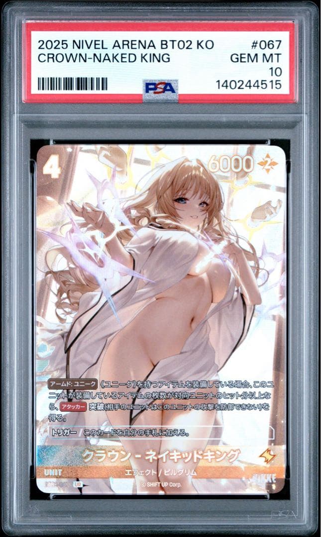 【PSA10】クラウン UR SPR 2連番 ラベルエラー サイン