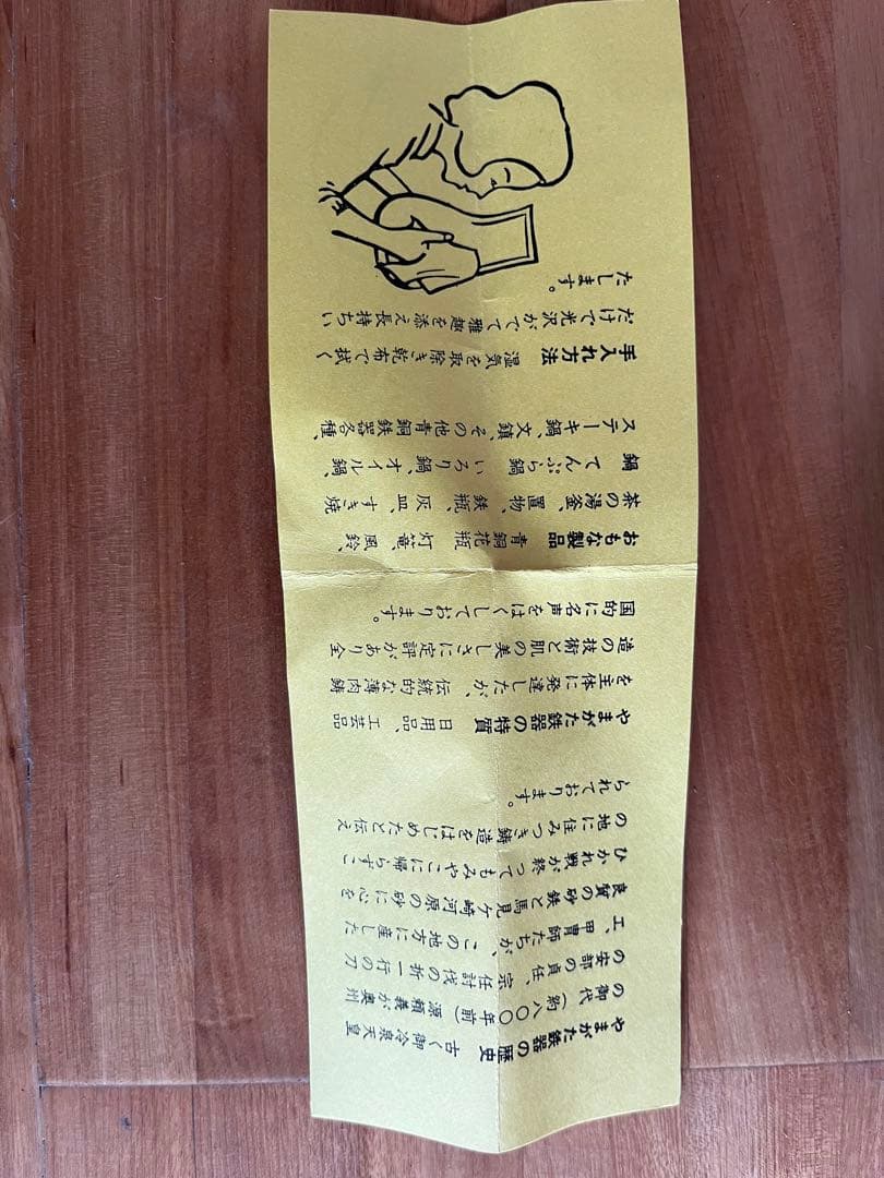 釜セット　野々田電熱器付　茶道具