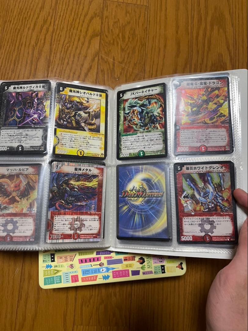 デュアルマスターズカードおまとめ