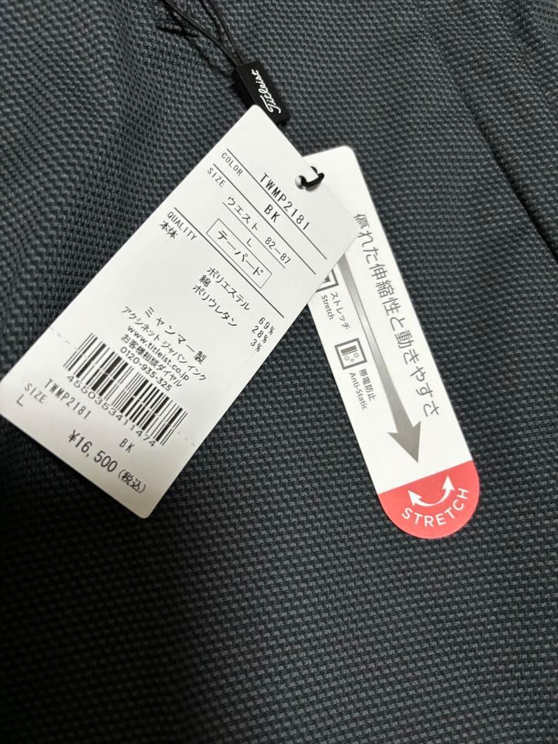 タイトリスト　ゴルフパンツ　メンズ　冬