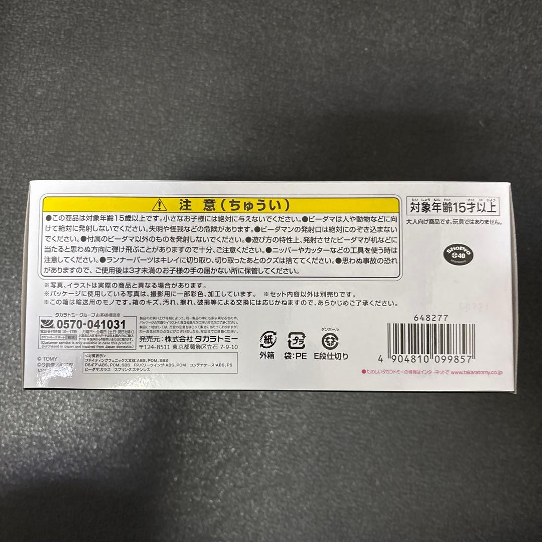 スーパービーダマン・OSギア・ファイティングフェニックス＆コンテナケースセット
