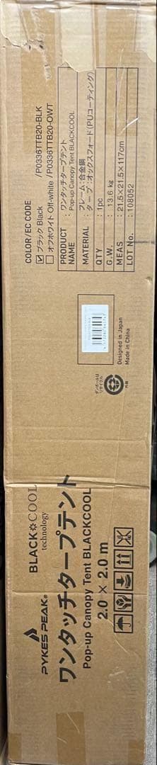 PYKES PEAK ワンタッチ タープテント 2m×2m 大型 ブラック
