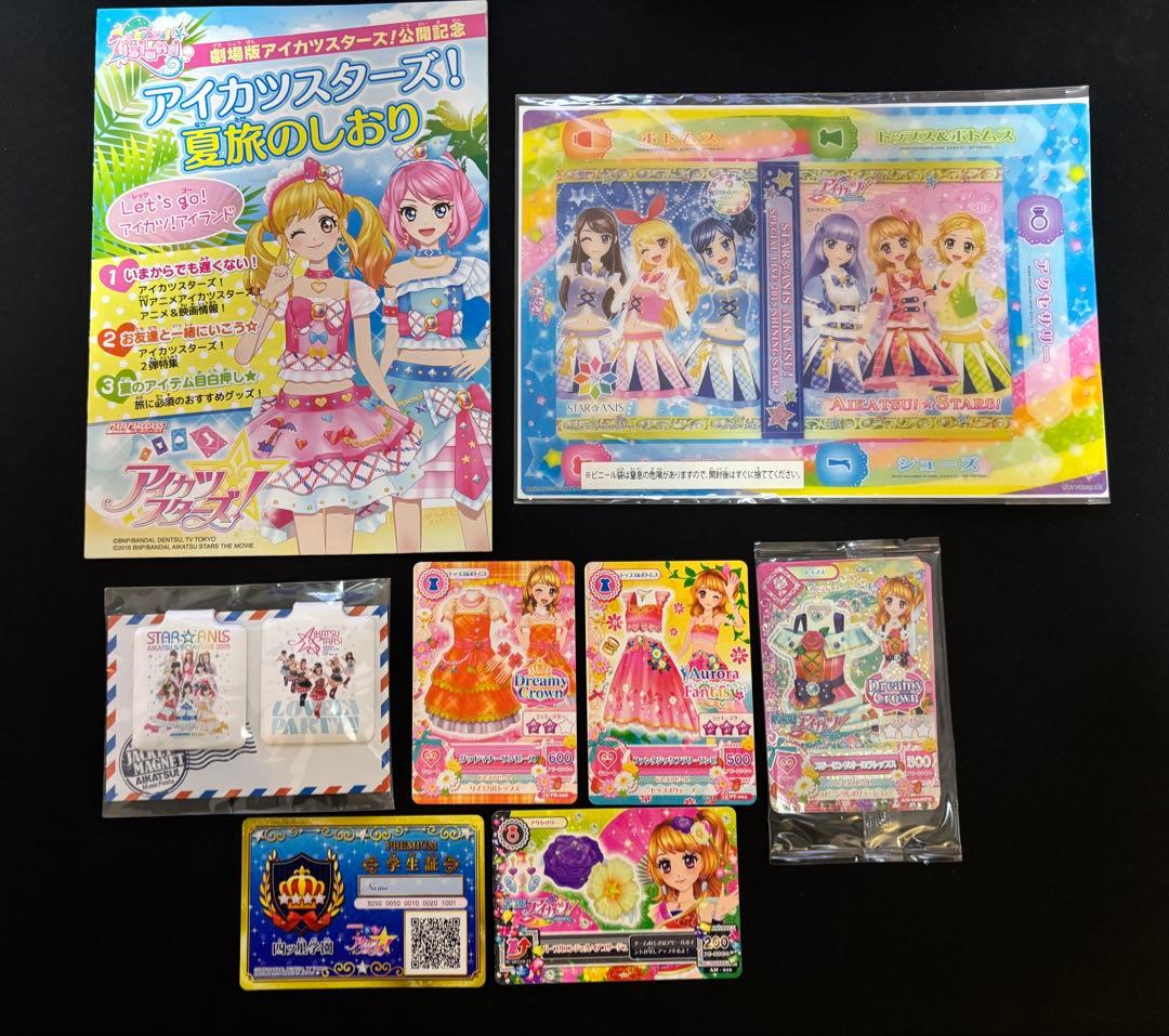アイカツ！MF2016 入場特典＆ラジバッジ・マグネット豪華セット