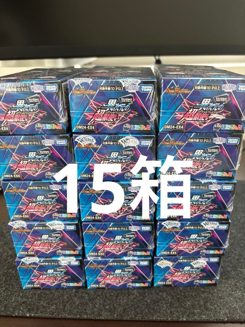 にじさんじ　異次元の超獣使い　BOX 未開封シュリンク付き　15箱