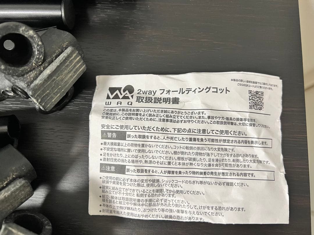 WAQ ワック 2way フォールディングコット　TAN