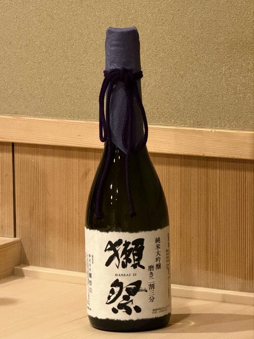 【希少2026製造】獺祭 磨 その先へ と 磨き二割三分 飲み比べセット