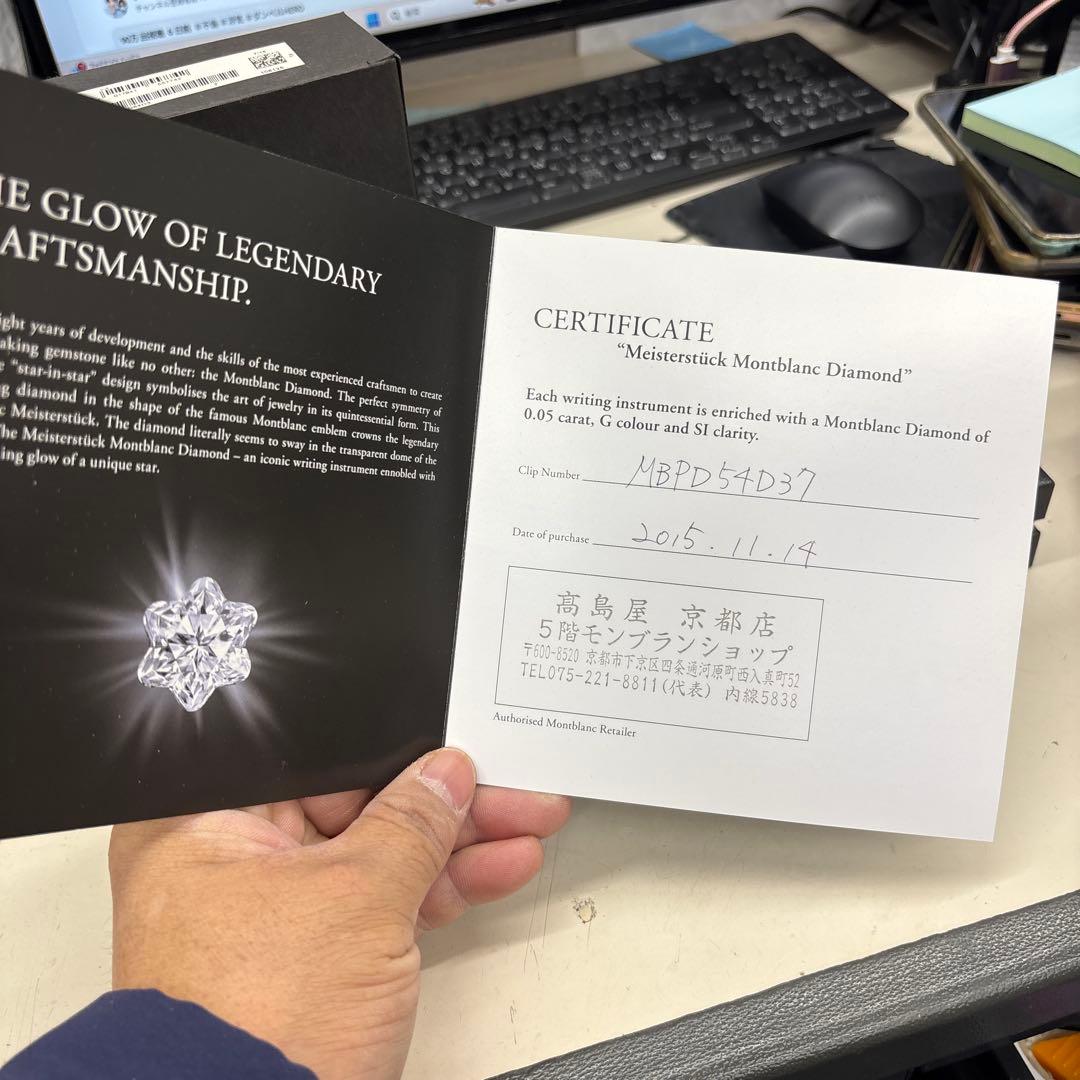 B5583 モンブラン　ダイヤモンド　ボールペン M23871 イニシャルあり