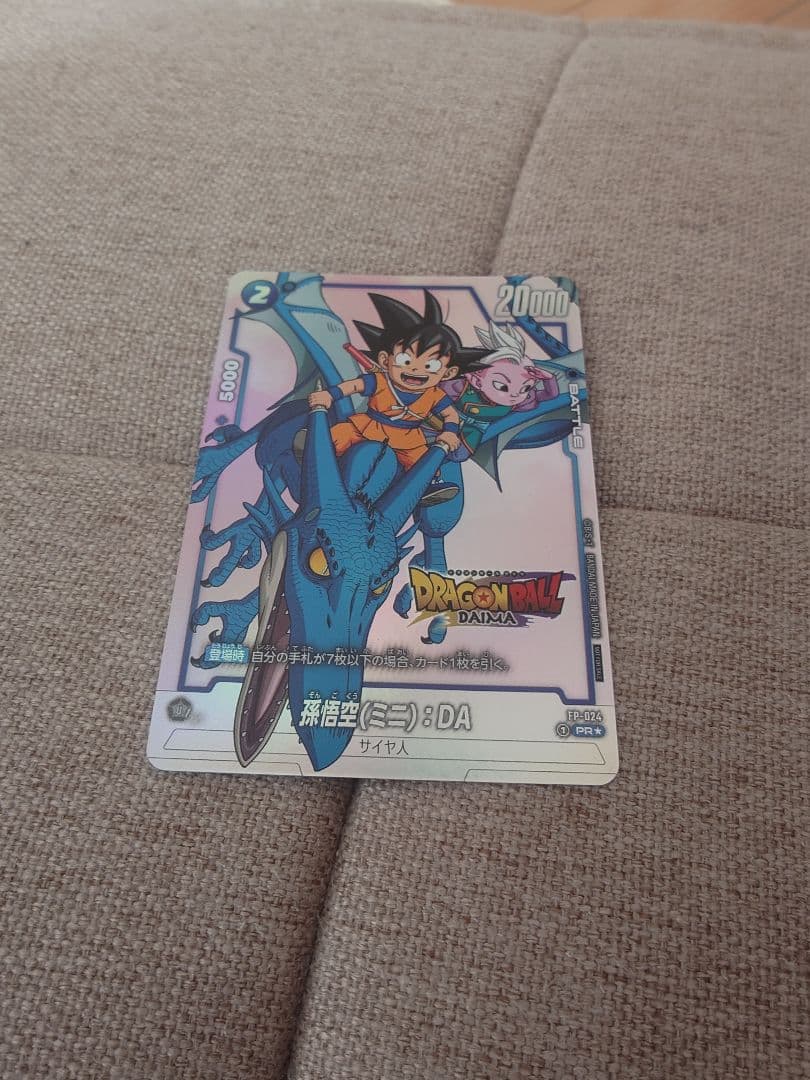 （非売品）ドラゴンボール　フュージョンワールド　プロモカード