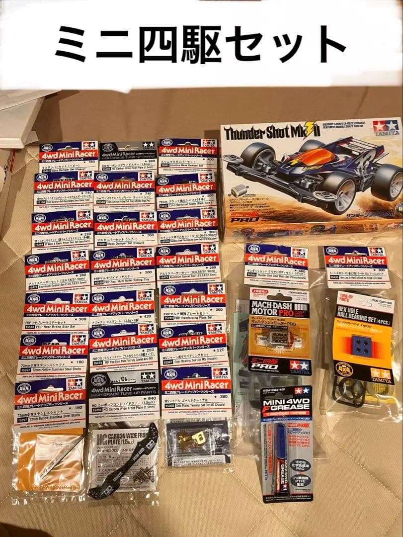 ミニ四駆 キット