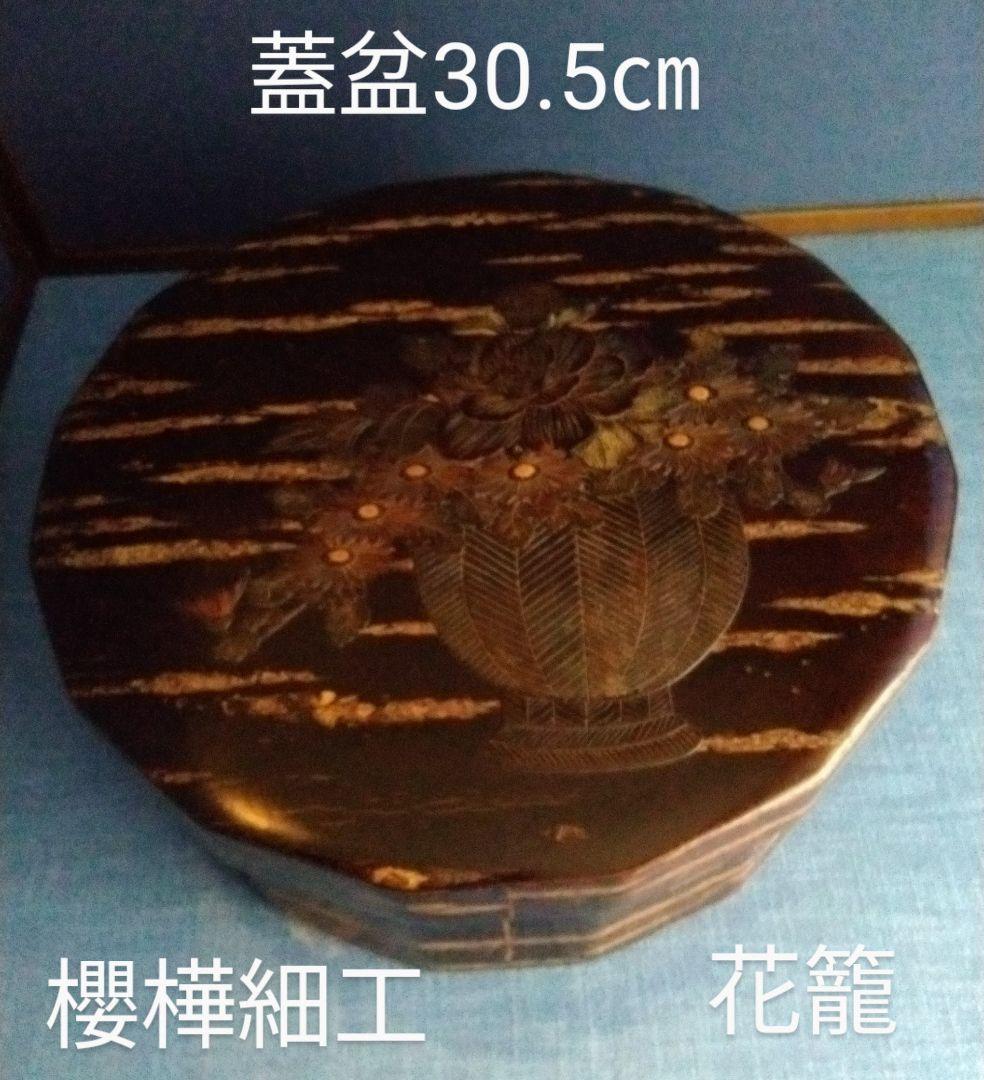 秋田 桜樺細工　茶櫃(びつ)　花籠 名工の作品