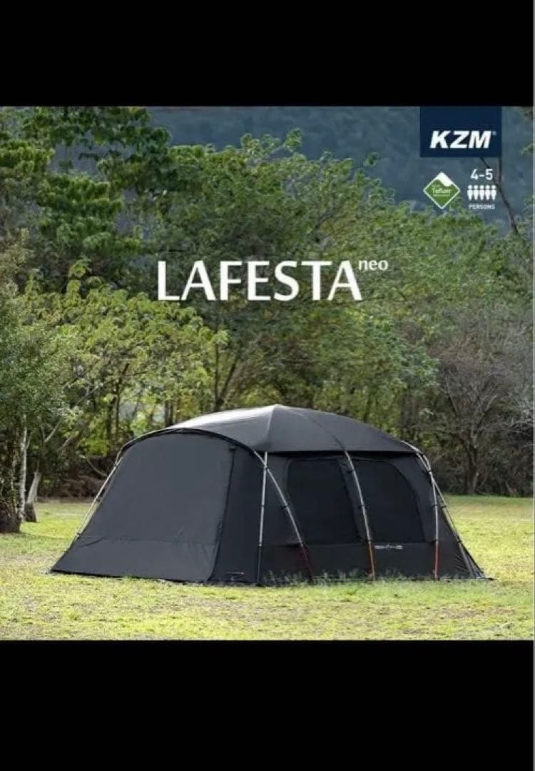 KZM テント ラフェスタネオ　超美品