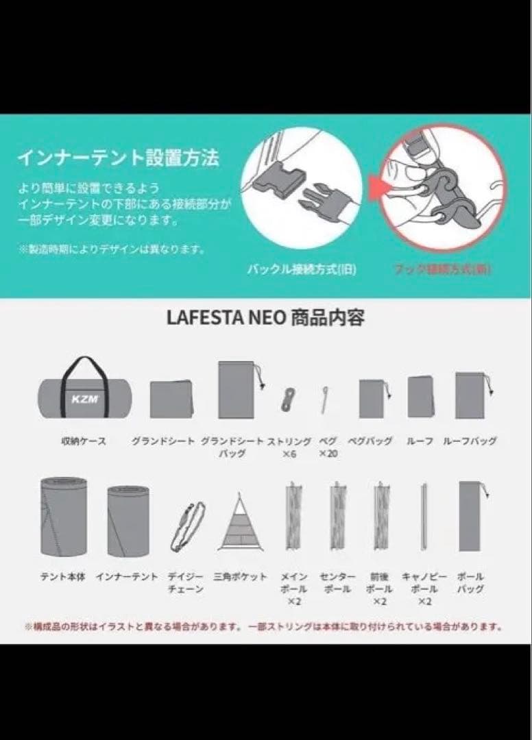 KZM テント ラフェスタネオ　超美品