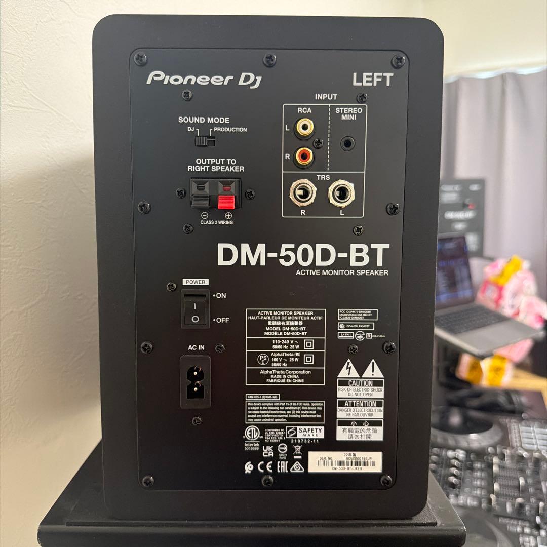 Pioneer DJ DM-50D-BT アクティブモニタースピーカー