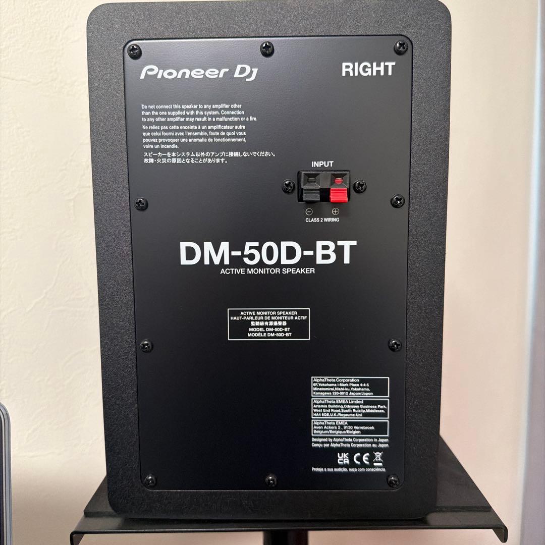 Pioneer DJ DM-50D-BT アクティブモニタースピーカー