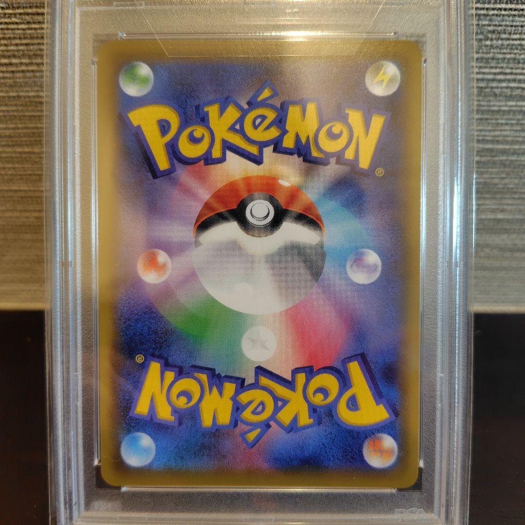 エリカのおもてなし　sr PSA10