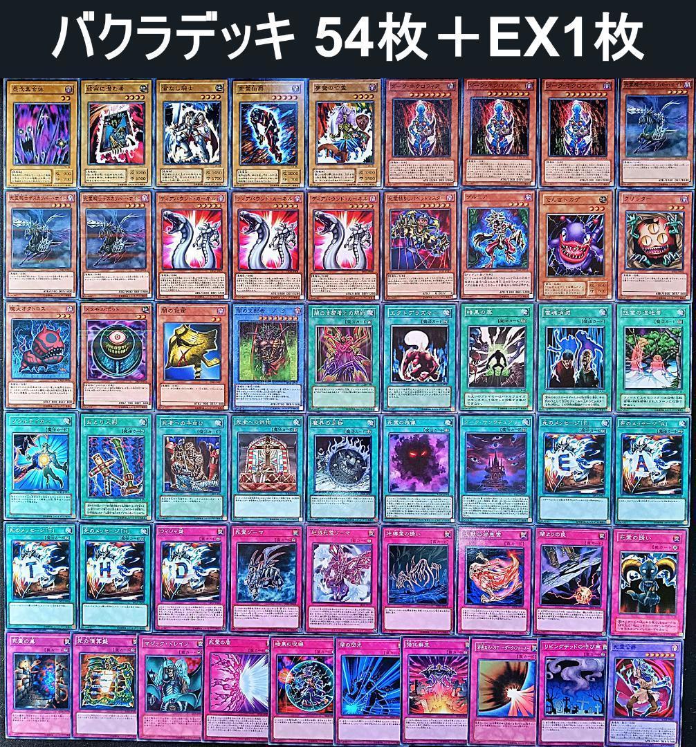 No.854 キャラデッキ ９セット　遊戯　城之内　海馬　バクラ　マリク　他