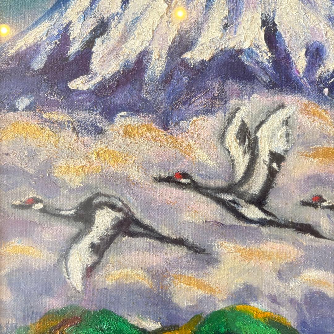 金岩清隆「霊峰飛鶴」油彩 F6 額装 油絵 油画 絵画