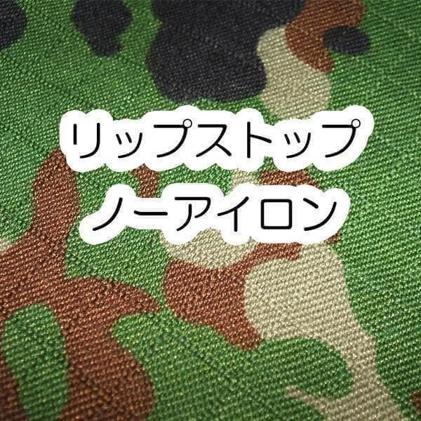 陸上自衛隊 リップストップ 迷彩服 ３Ｂ　リップ6