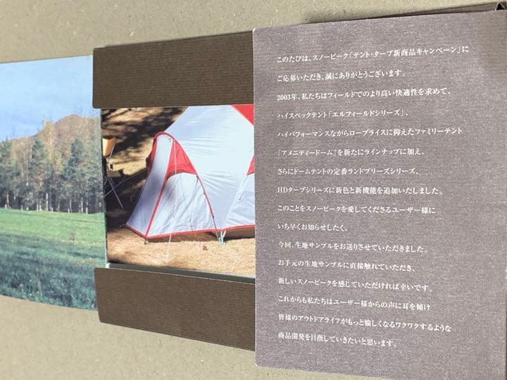 2003年発行 カタログ Peak