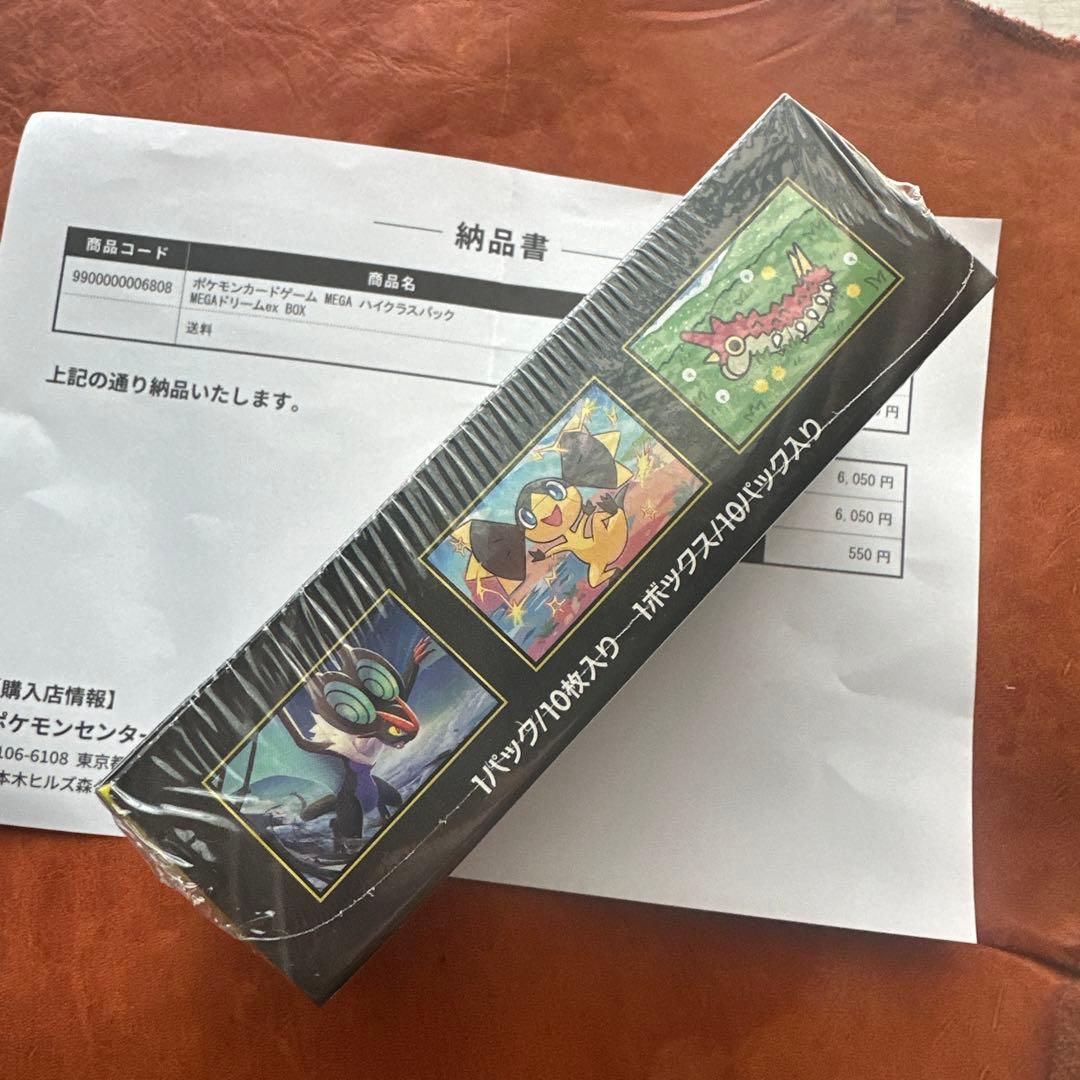 MEGAドリームEX ポケセン産　シュリンク付き