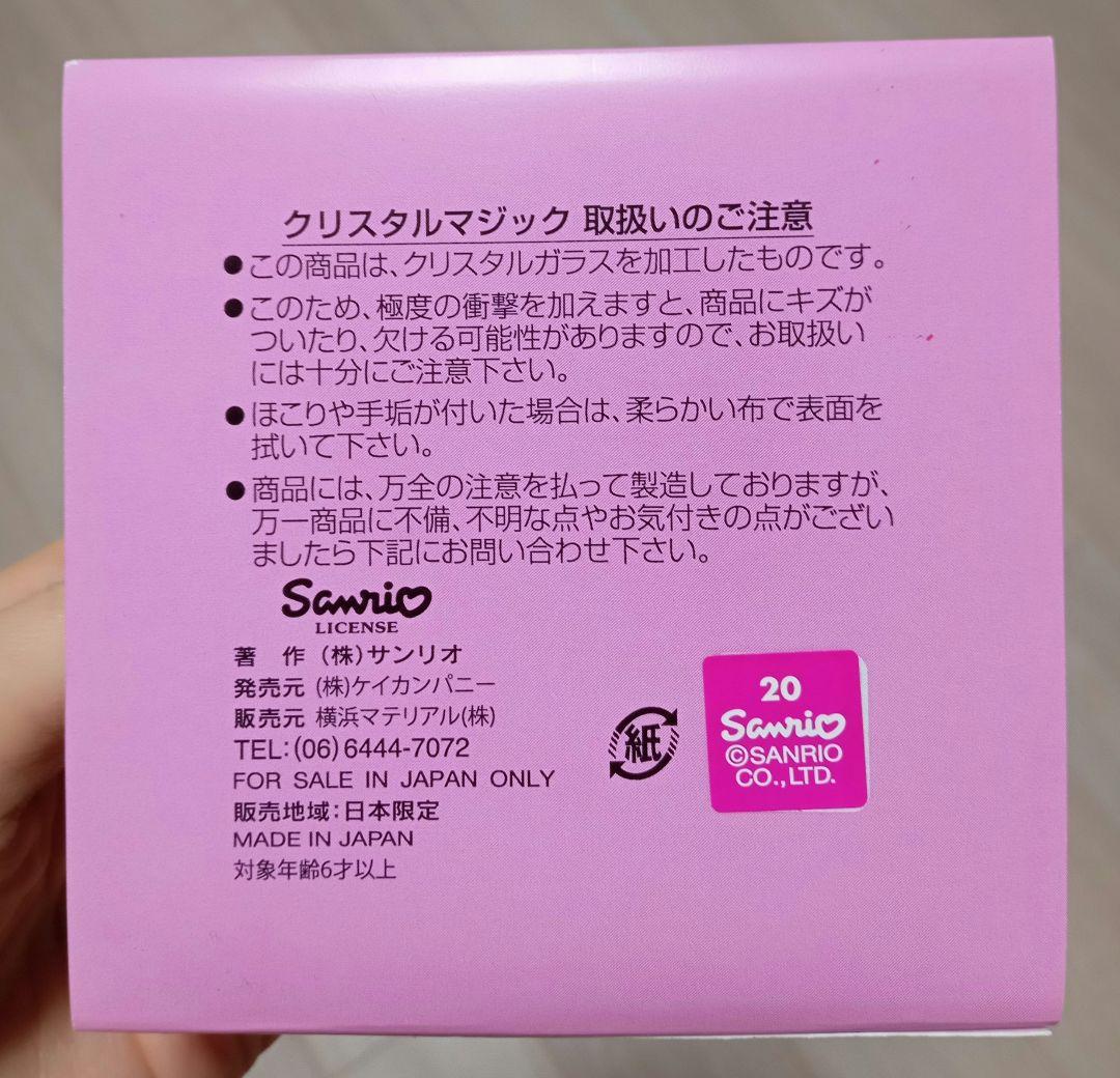 バッドばつ丸クリスタルマジック② 友達