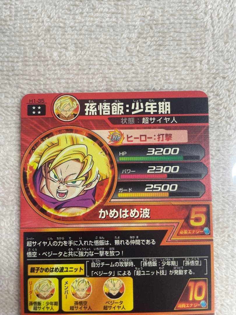 ドラゴンボールヒーローズ旧弾　H1コンプ