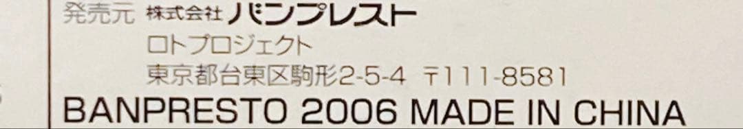 【激レア】ポケットモンスター　カイオーガ　ネームタグ付き2004年頃　一番くじ