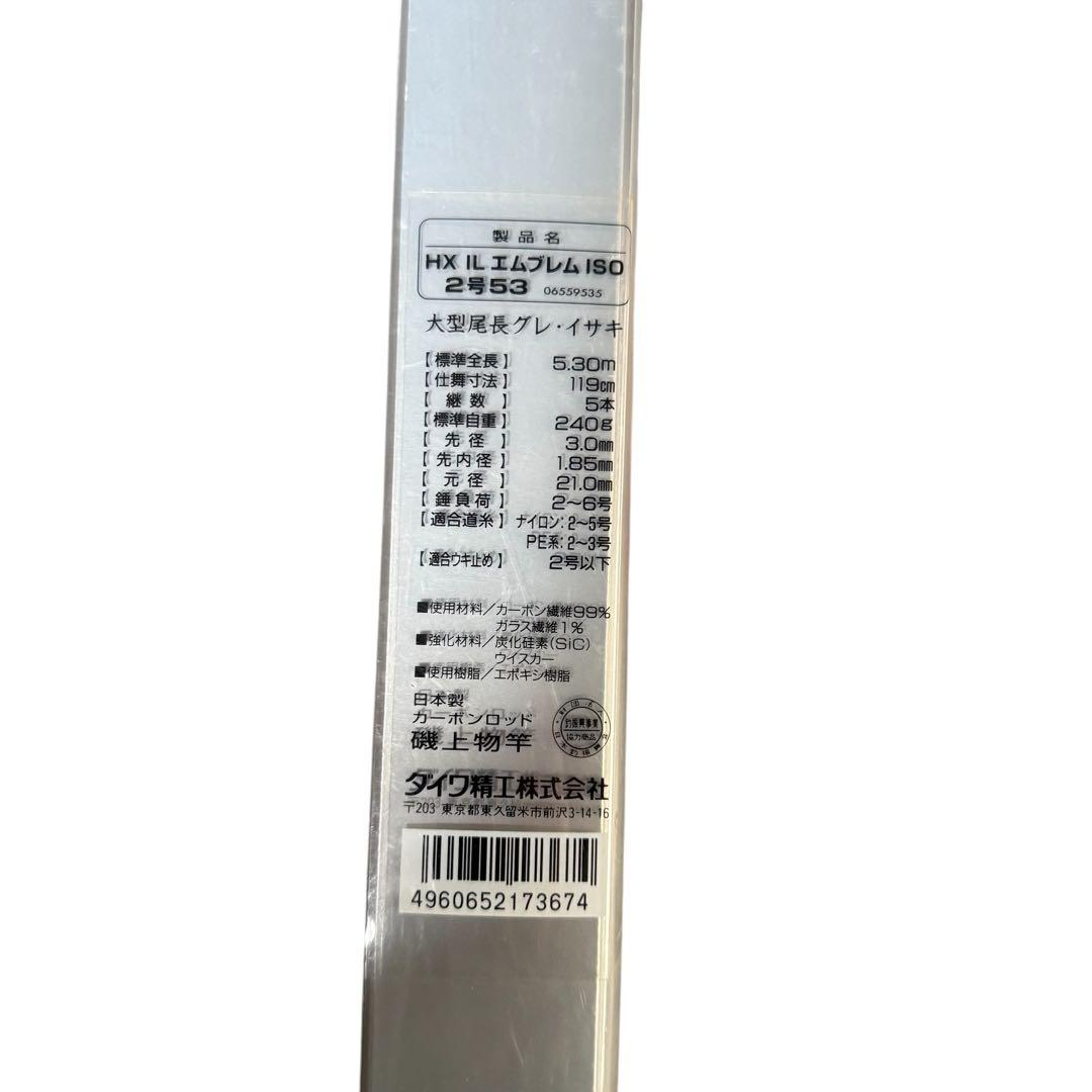 エンブレムイソ　2-53