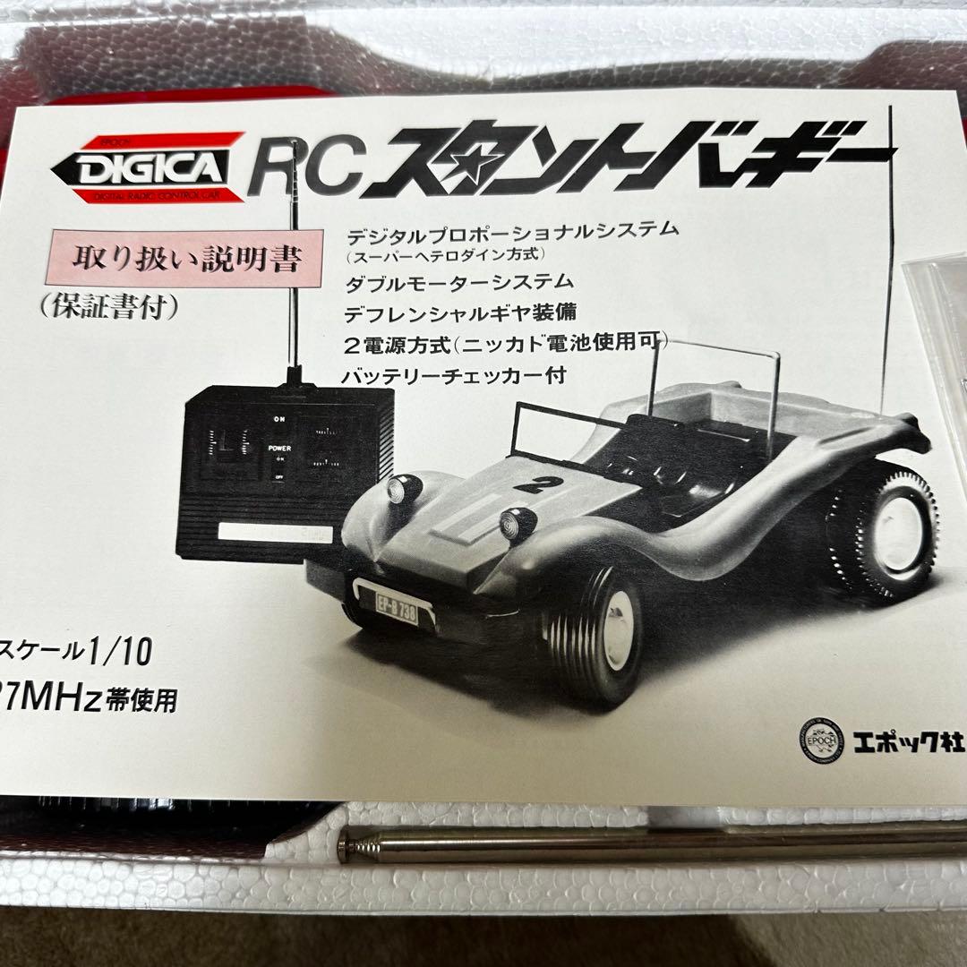 DIGICA RC STUNT BUGGY ラジコンカー ジャンク