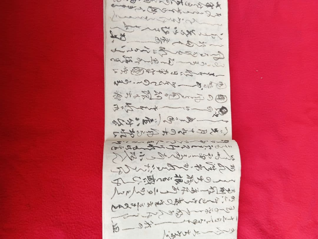 雑記　文久2年４月２日　江戸　日記　帳簿　鶴岡　荘内　庄内　古文書　自筆　肉筆