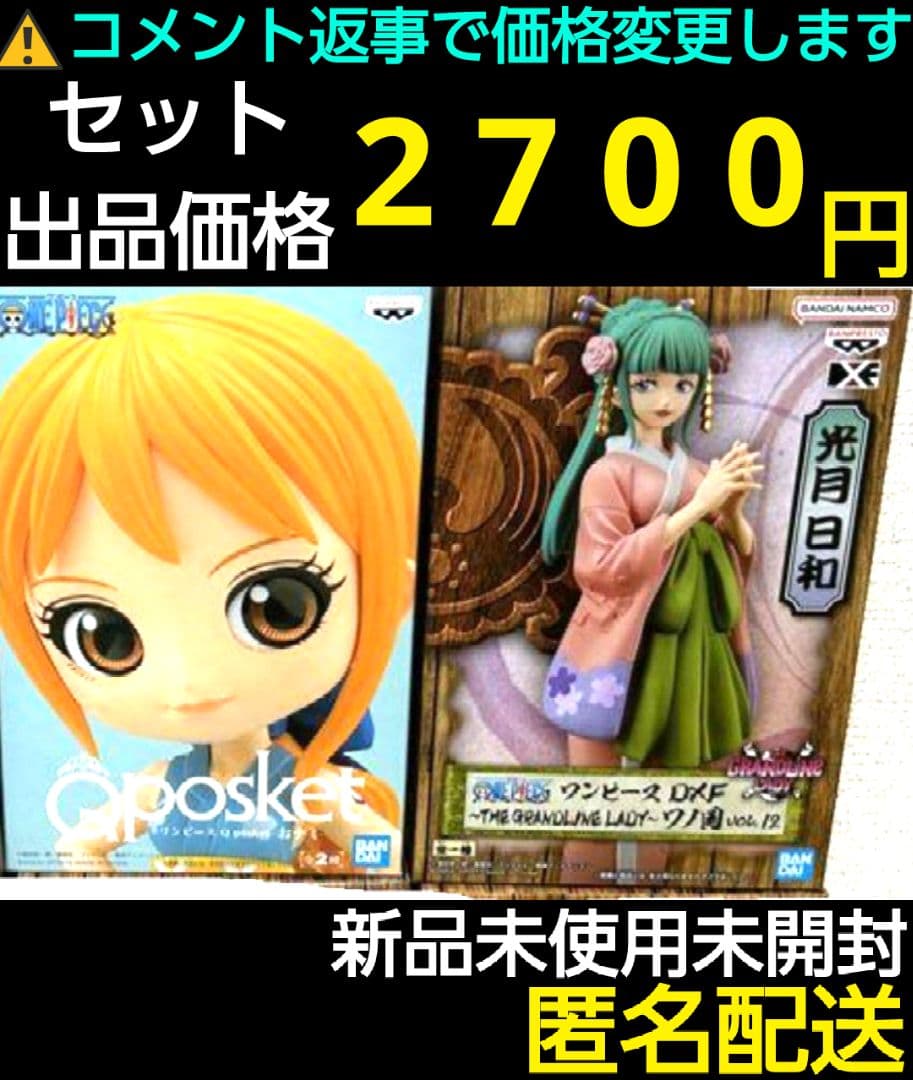 ワンピース　光月日和フィギュア　おナミフィギュア