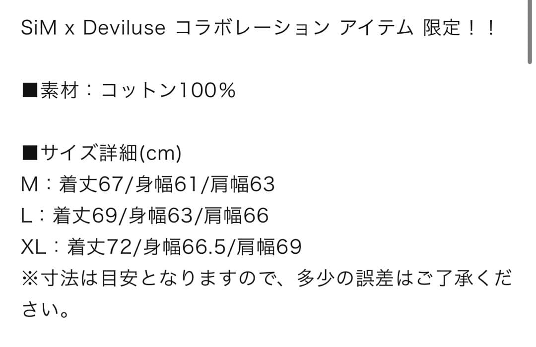 ミュージシャン SiM x Deviluse ZIP Hoodie Black S25001