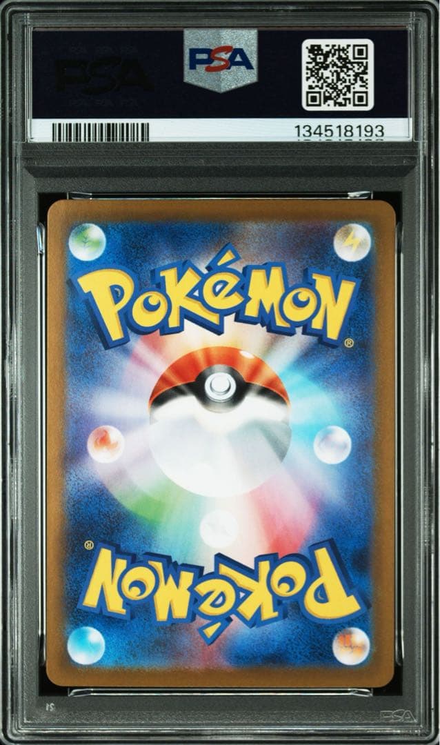 2025 ポケモンカード アセロラのいたずらSAR #090 PSA10