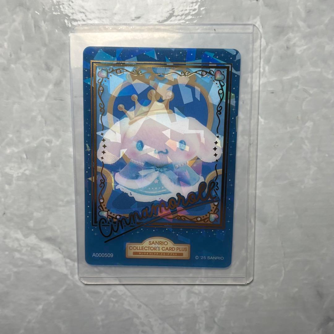 サンリオコレクターズカードプラス スーパーレアカード シナモン