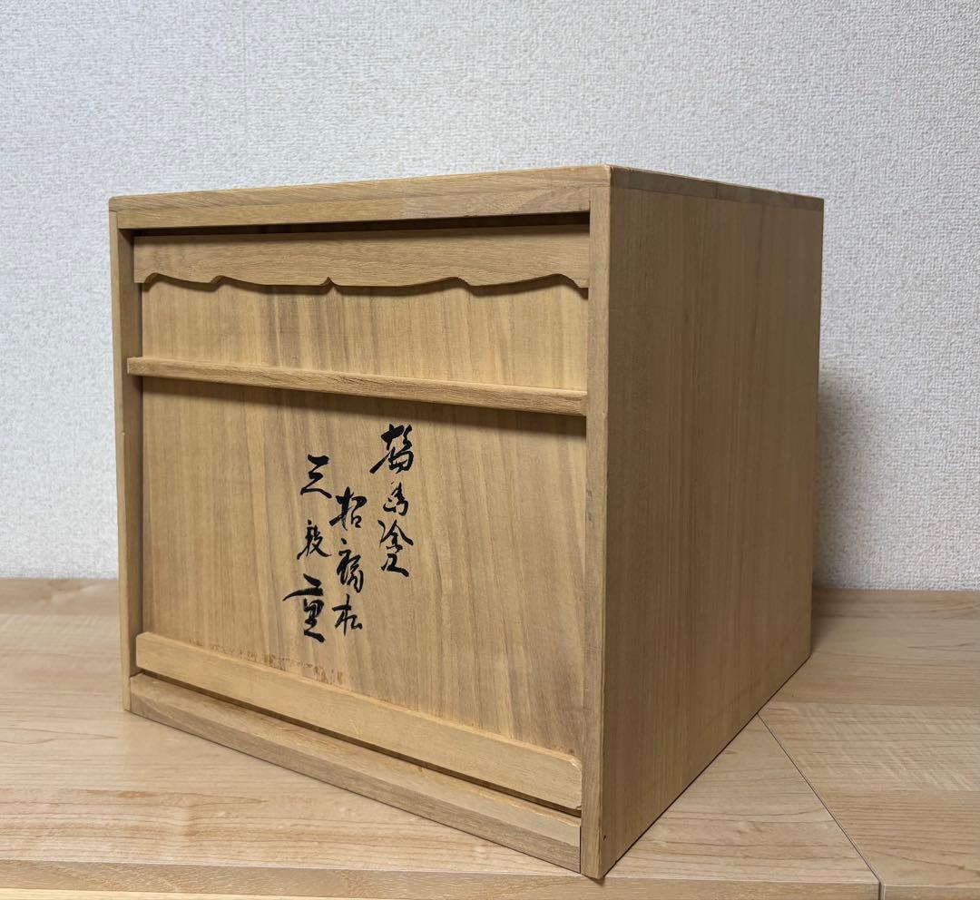 ３段重　輪島塗　沈金　招福枝　中谷耕一