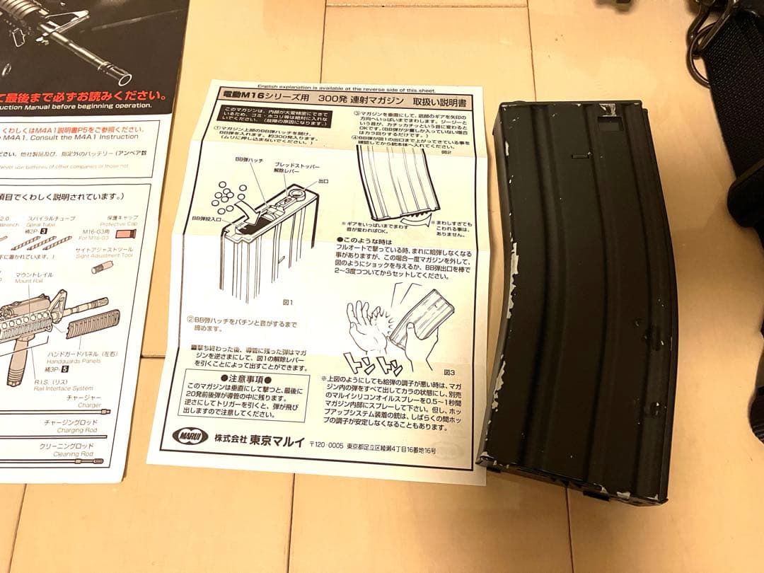 yy 東京マルイM4RIS初期　中古電動エアガン