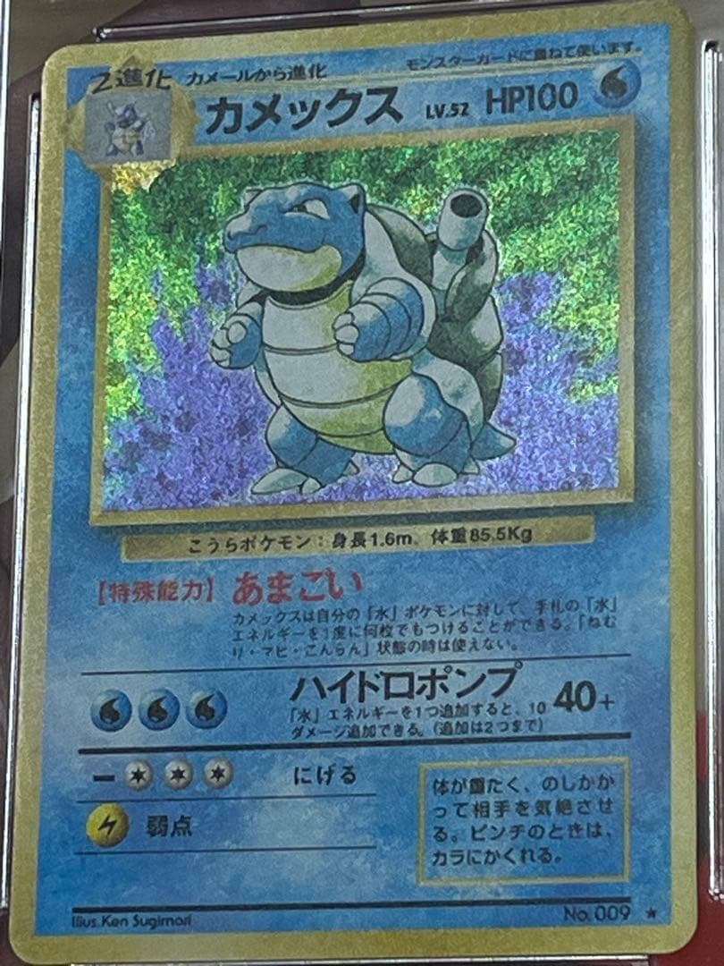 CGC10 カメックス 旧裏　第1弾拡張パック Blastoise PSA