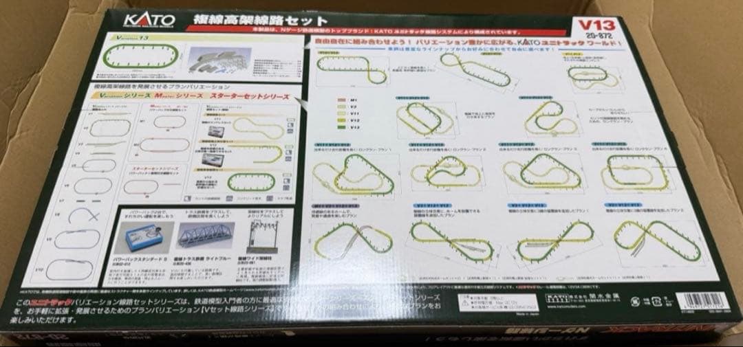 KATO ユニトラックNゲージ 20-872 V13 複線高架線路セット