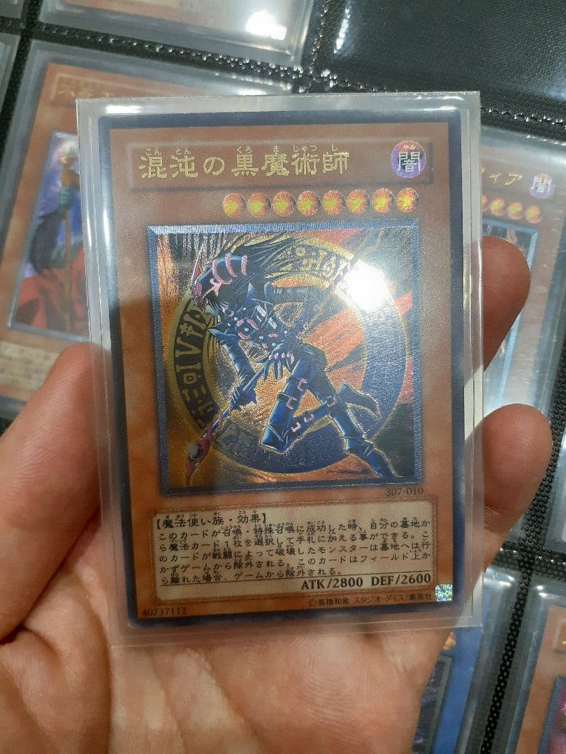 カオス・ソルジャー