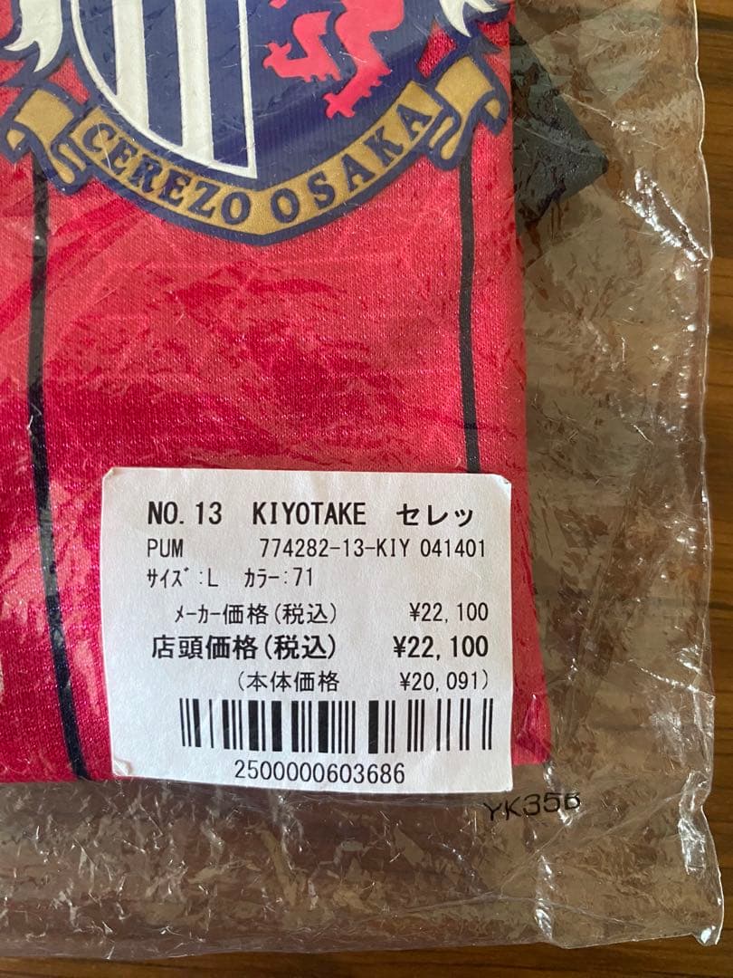 2023セレッソ大阪ユニフォーム　13清武 Ｌサイズ