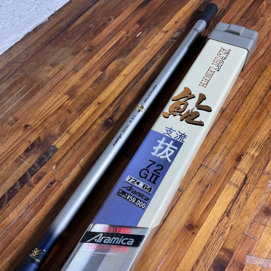 OLYMPIC 鮎竿 支流 Aramica アジャストレングス 7.2m 渓流竿