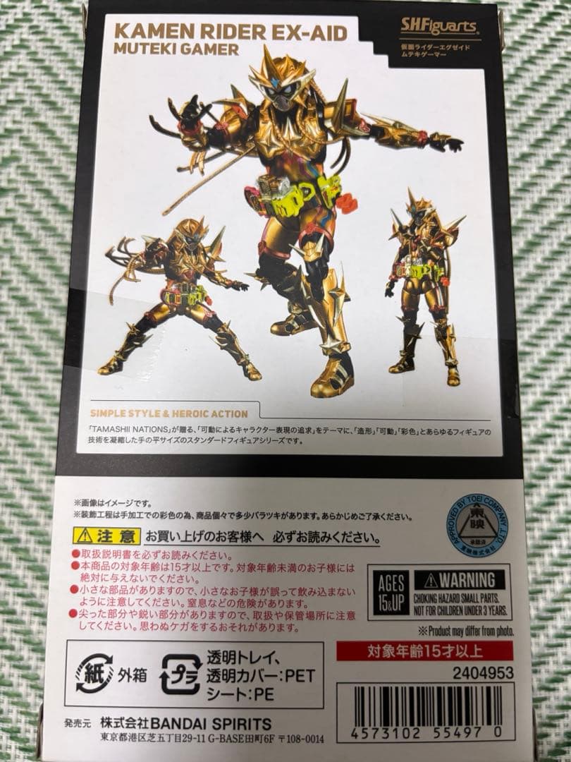 SHFiguarts 仮面ライダーエグゼイド　ムテキゲーマー