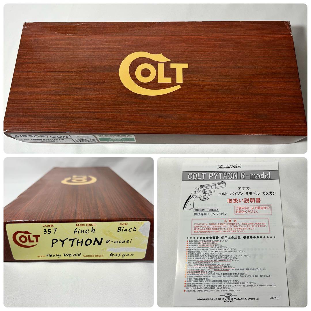 TANAKA WORKS コルトパイソン 357マグナム Rモデル 6inch